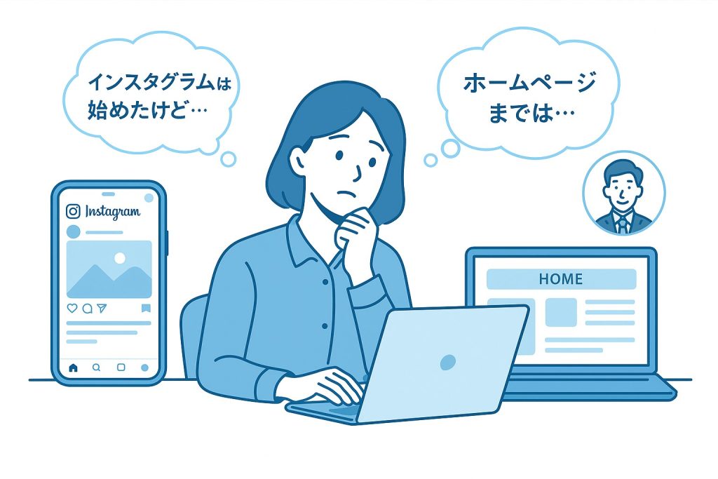 自社ホームページ作成_イラスト